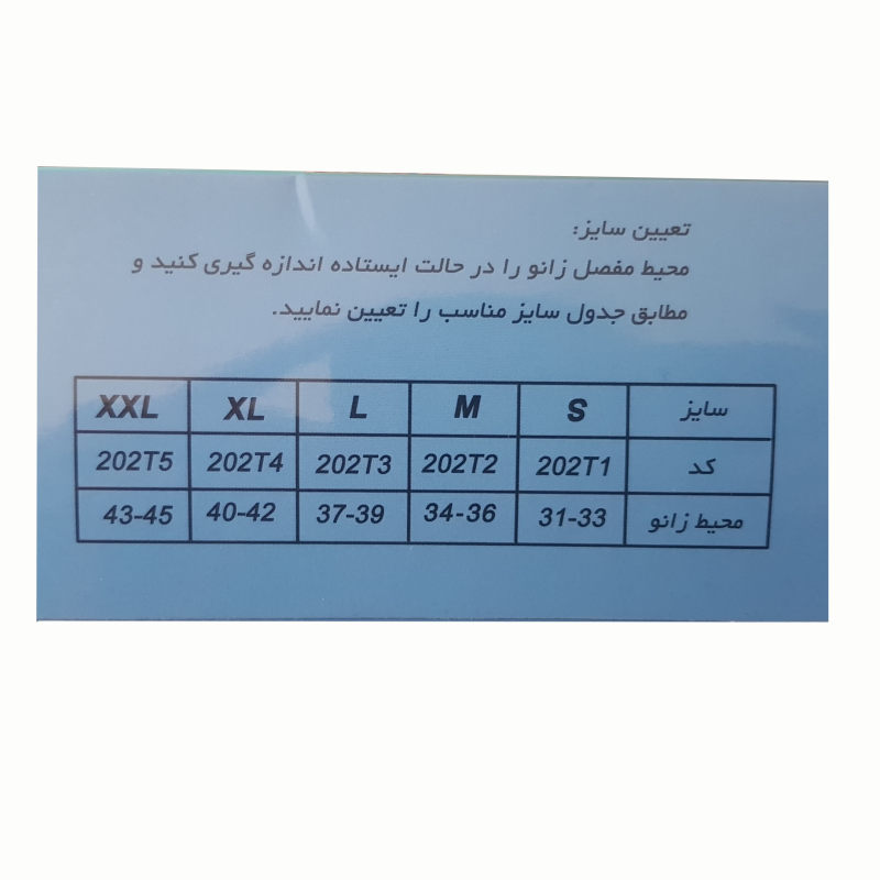 تصویر  زانوبند فنردار توانمهر مدل 202