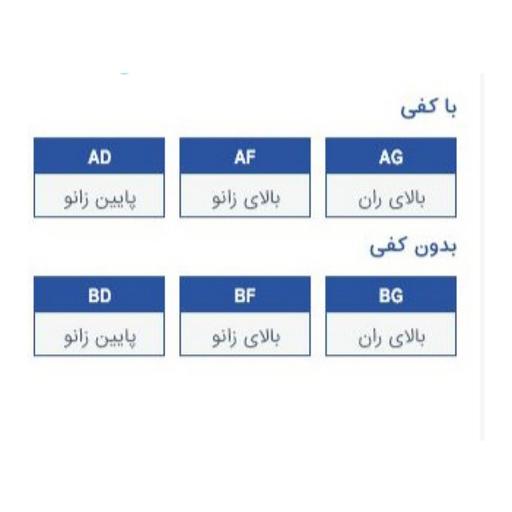 تصویر  جوراب واریس سما طب پاکان کد 7016 